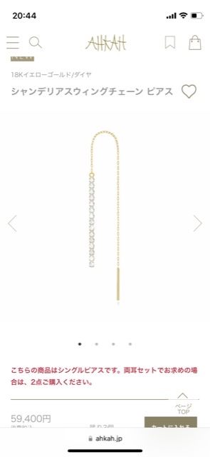 【8月】ジュエリー総合トピ