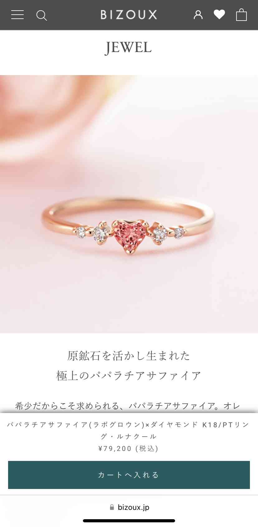 【8月】ジュエリー総合トピ