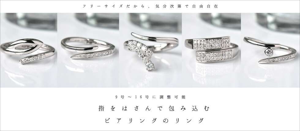 【8月】ジュエリー総合トピ