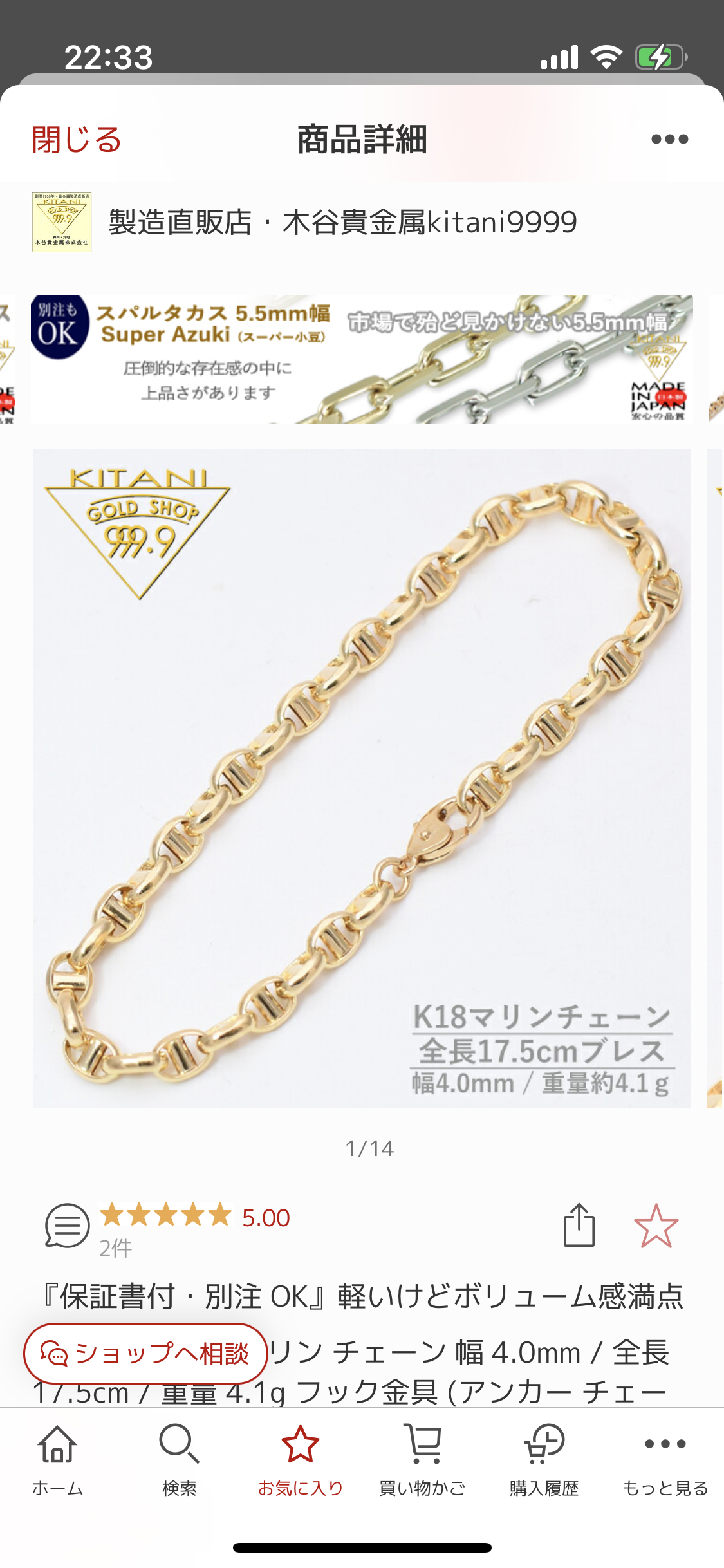 【8月】ジュエリー総合トピ