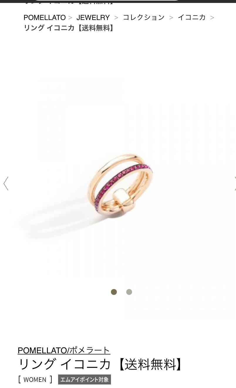 【8月】ジュエリー総合トピ