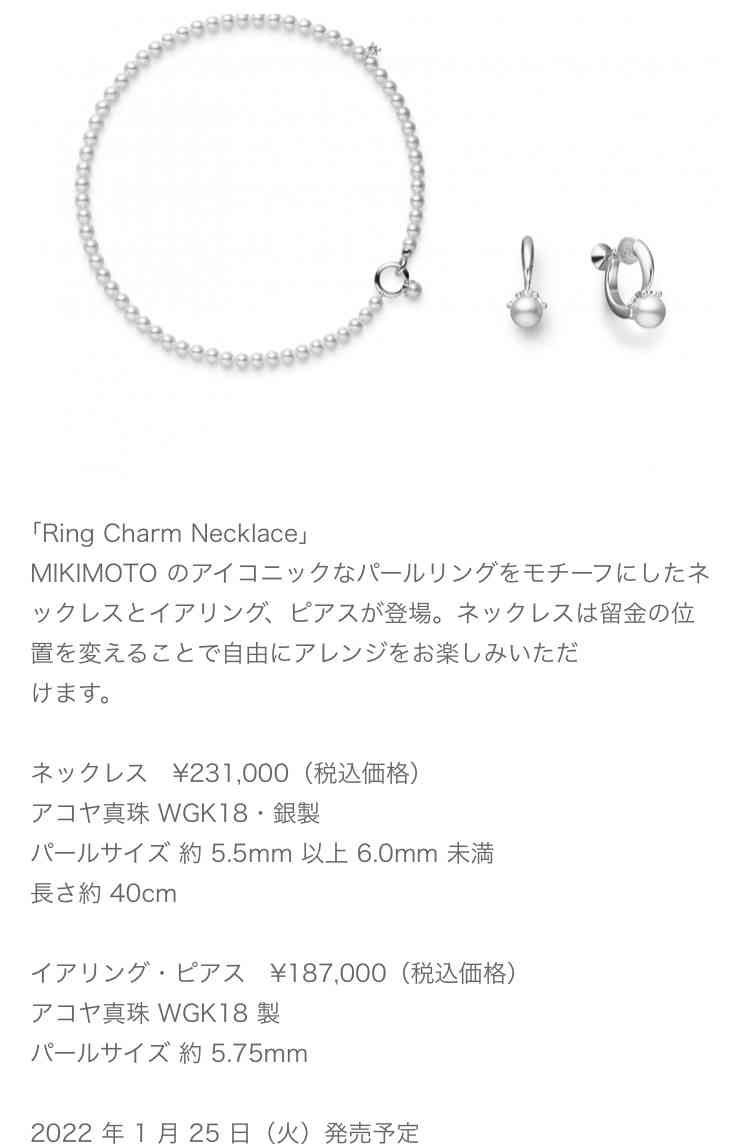 【8月】ジュエリー総合トピ