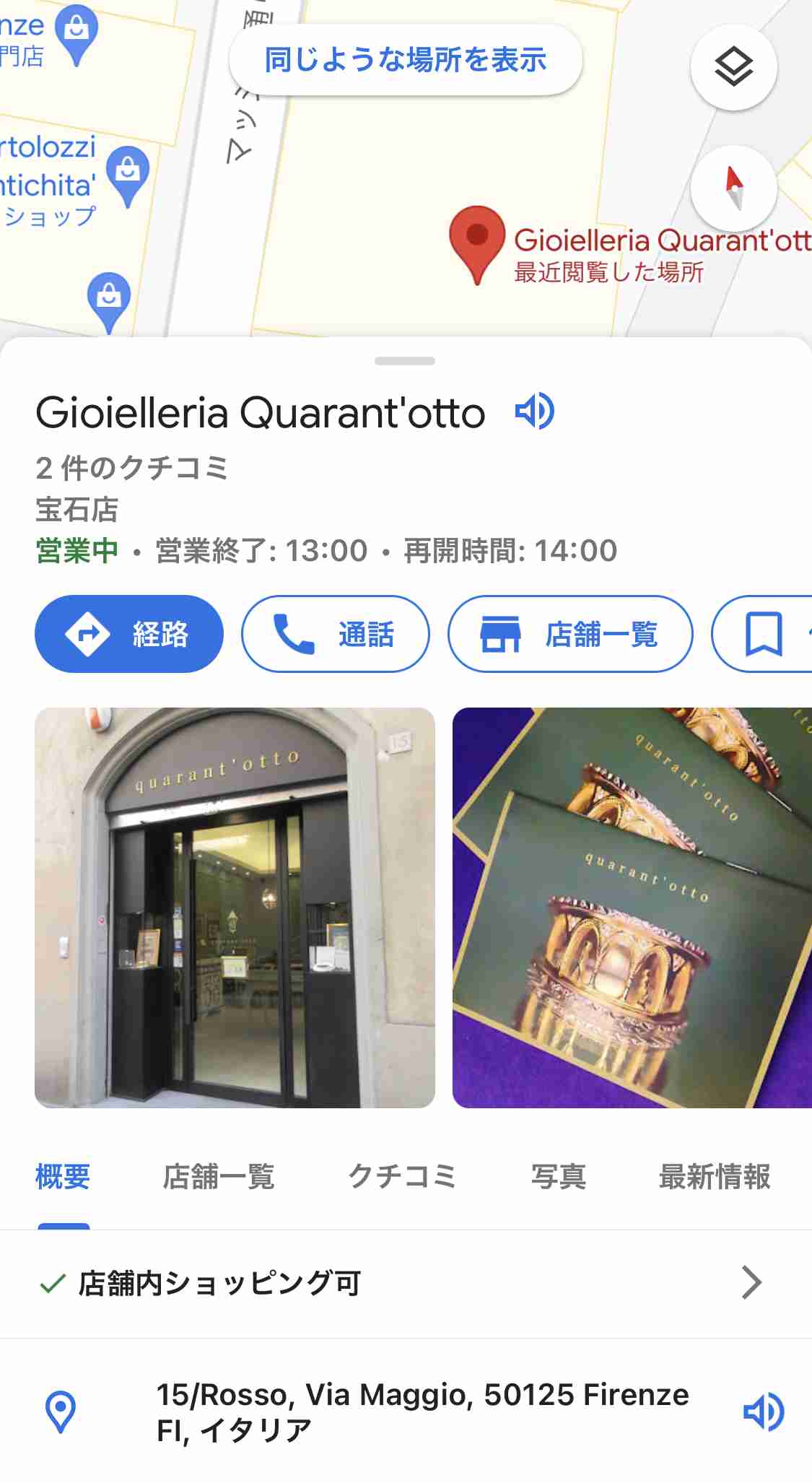 【8月】ジュエリー総合トピ