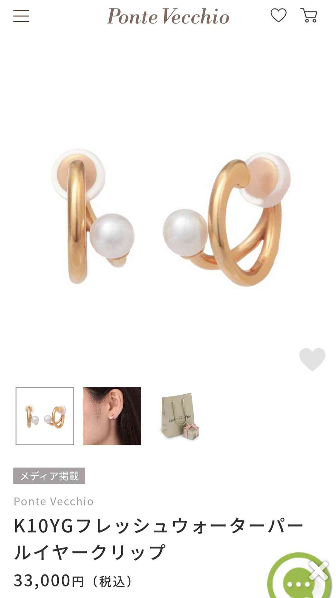 【8月】ジュエリー総合トピ