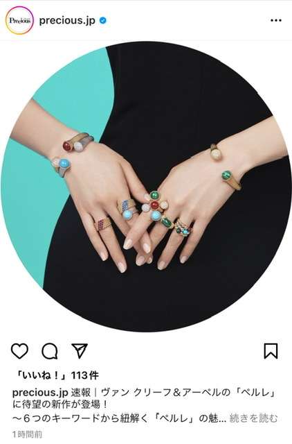 【8月】ジュエリー総合トピ