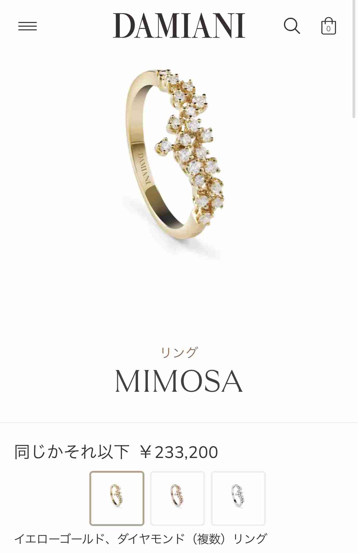 【8月】ジュエリー総合トピ