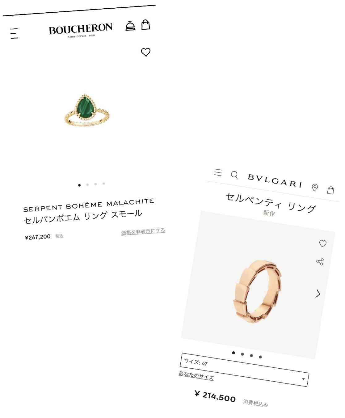 【8月】ジュエリー総合トピ