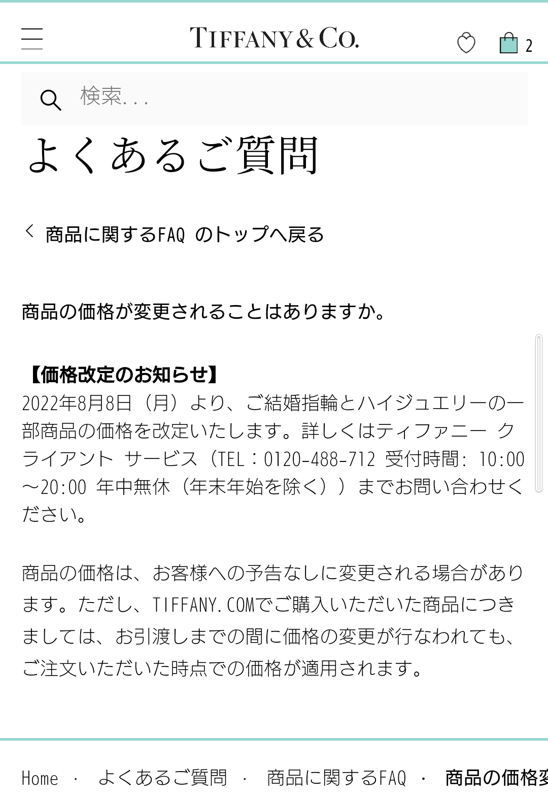 【8月】ジュエリー総合トピ