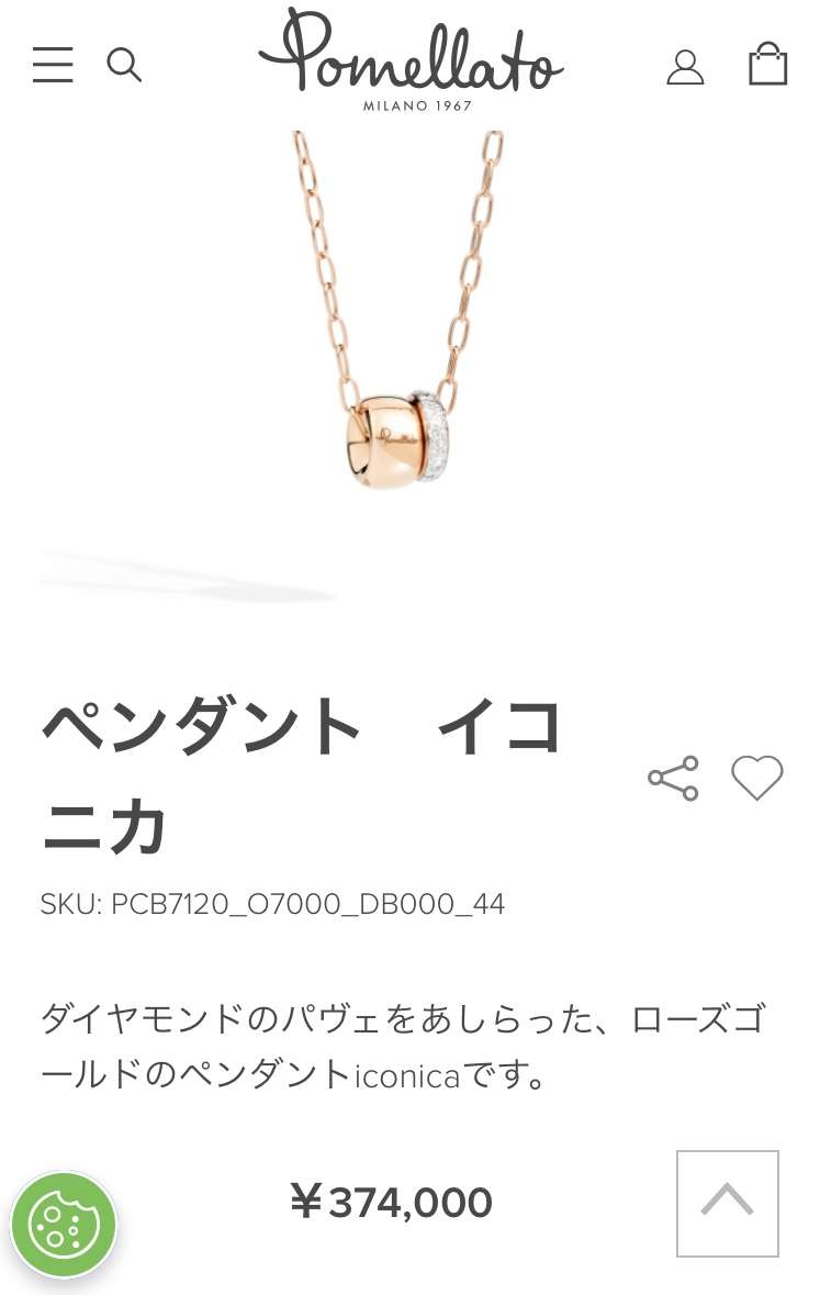 【8月】ジュエリー総合トピ