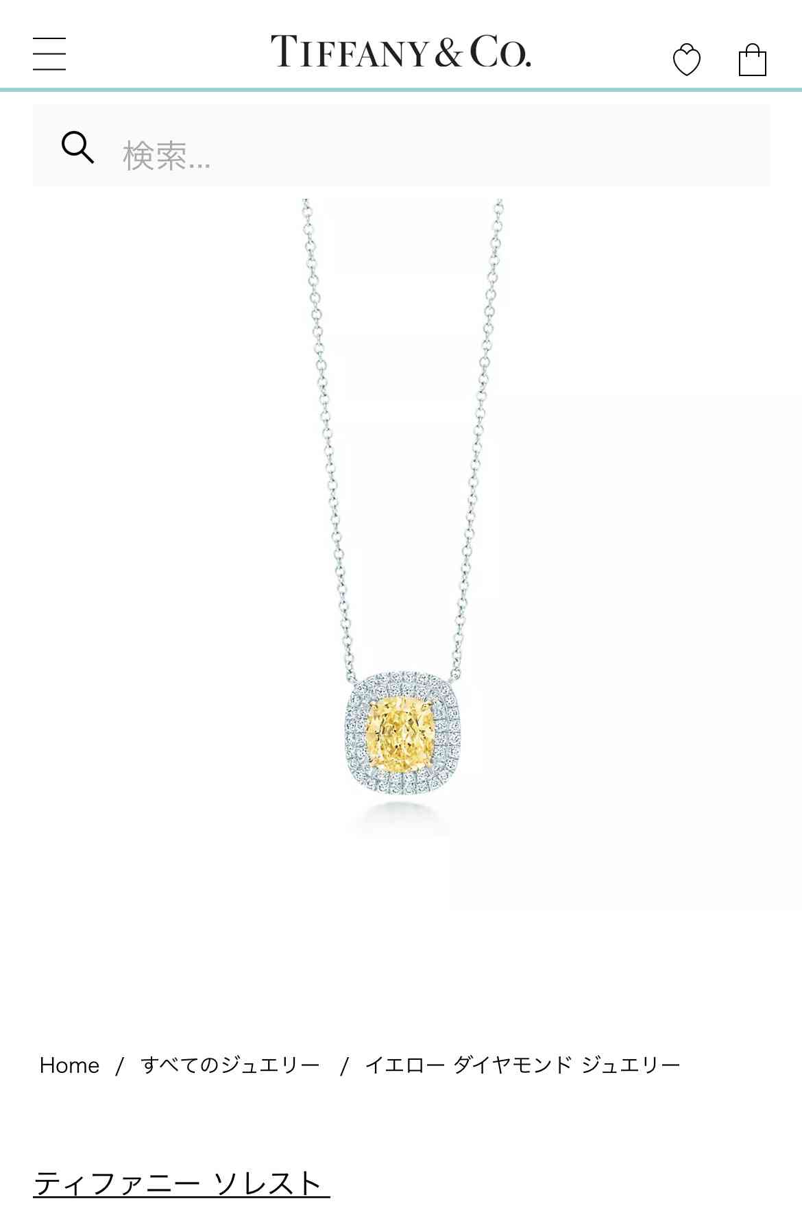 【8月】ジュエリー総合トピ