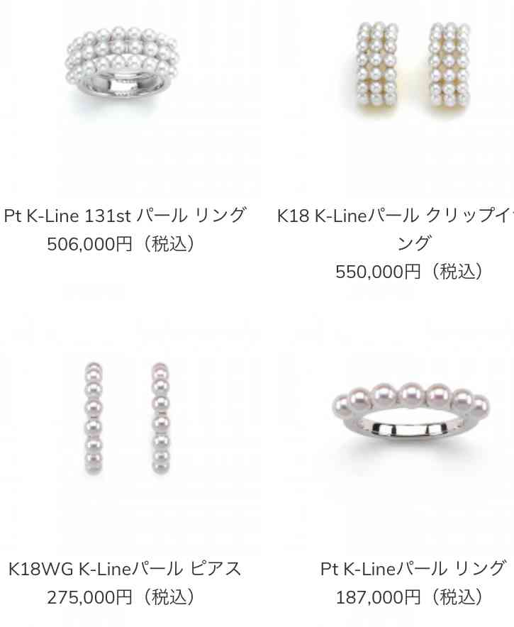 【8月】ジュエリー総合トピ