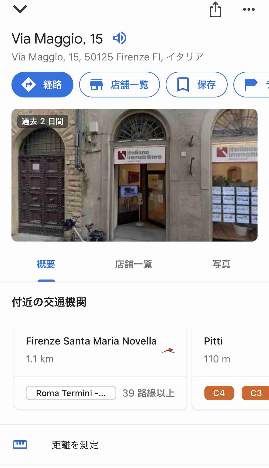 【8月】ジュエリー総合トピ