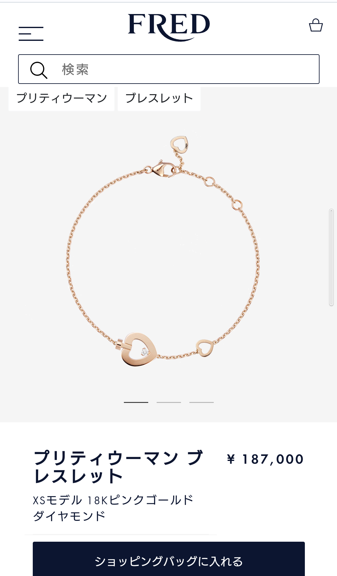 【8月】ジュエリー総合トピ