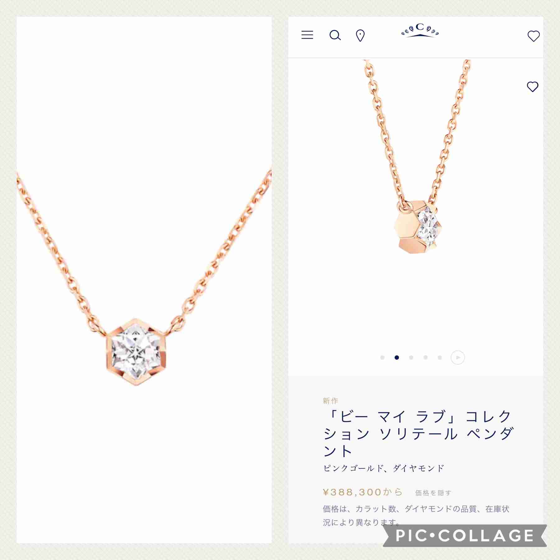 【8月】ジュエリー総合トピ