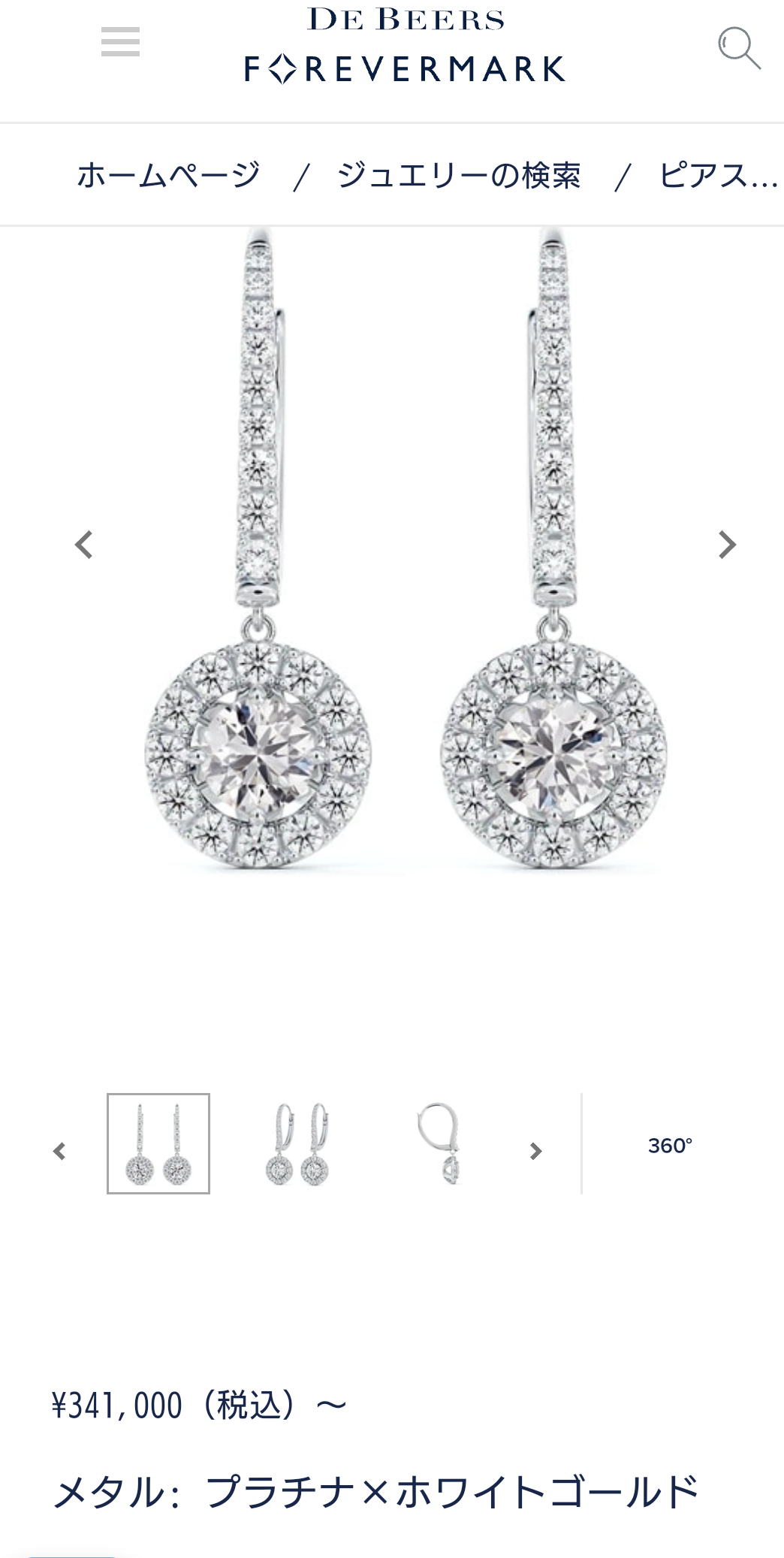 【8月】ジュエリー総合トピ