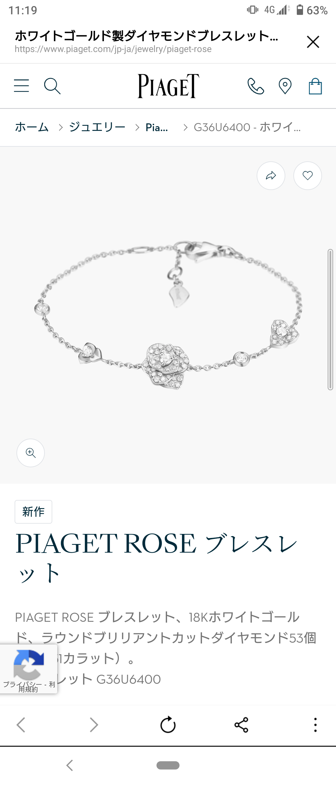 【8月】ジュエリー総合トピ