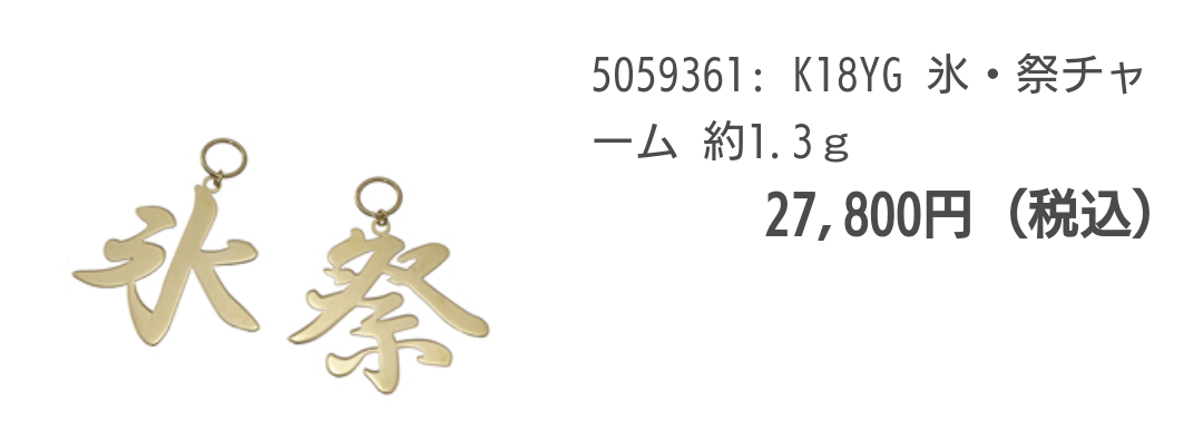 【8月】ジュエリー総合トピ