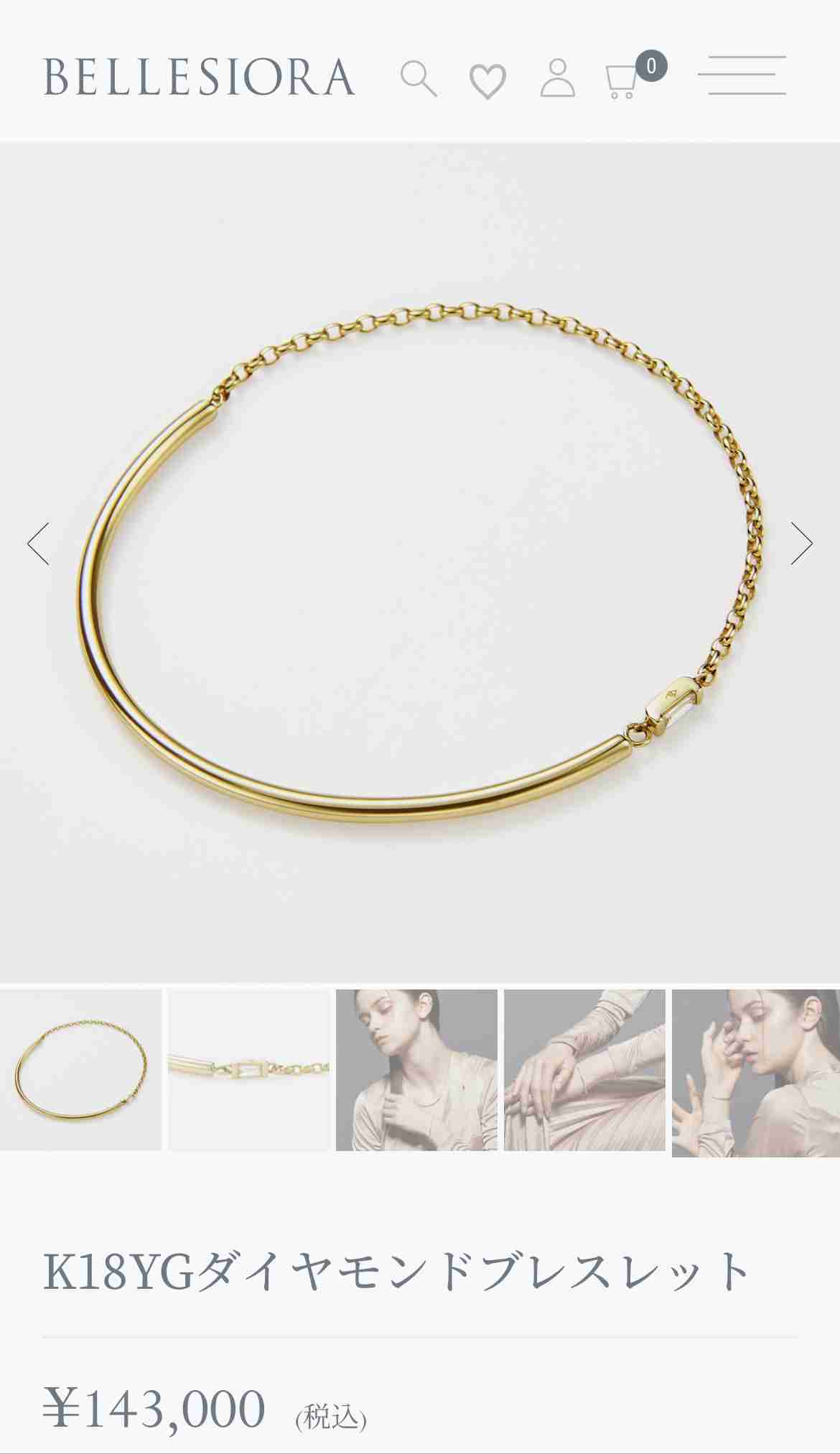 【8月】ジュエリー総合トピ