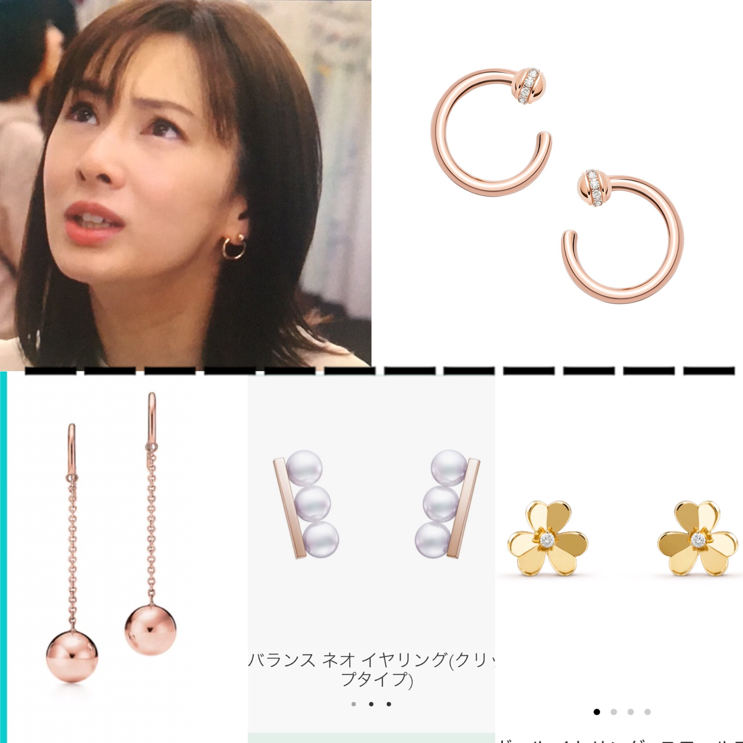 【8月】ジュエリー総合トピ