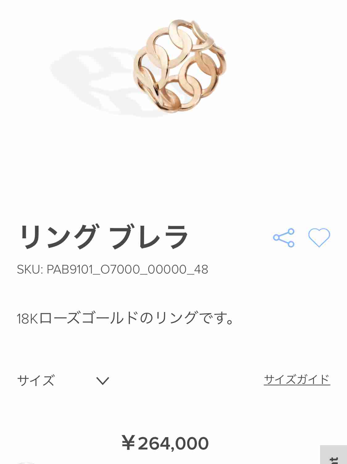 【8月】ジュエリー総合トピ