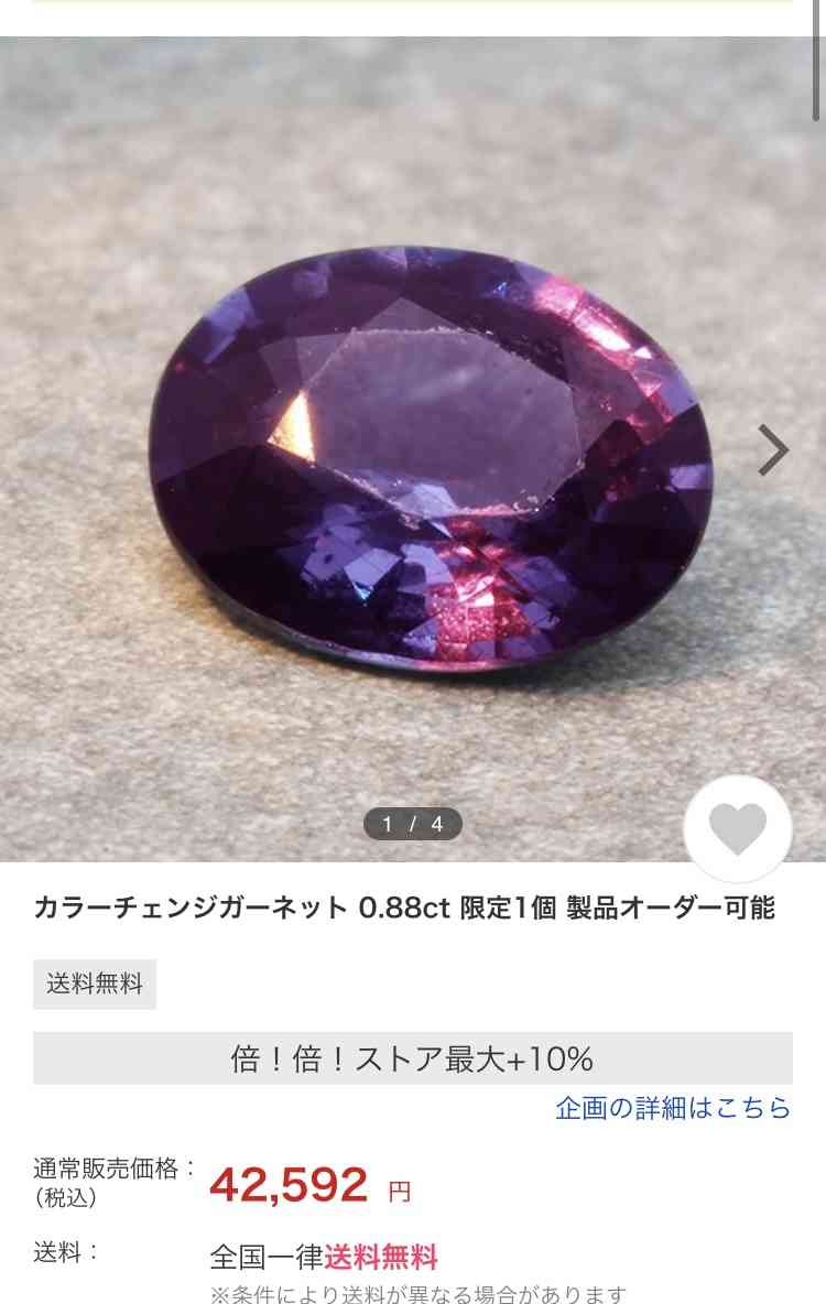 【8月】ジュエリー総合トピ