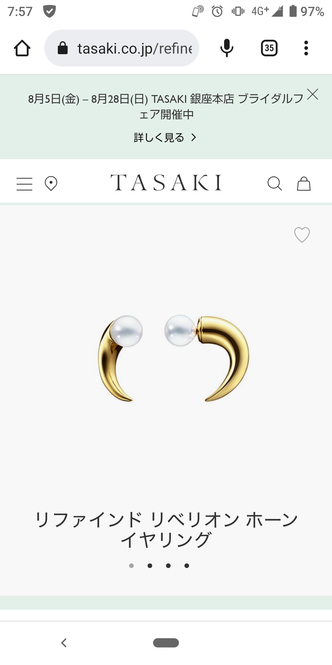 【8月】ジュエリー総合トピ