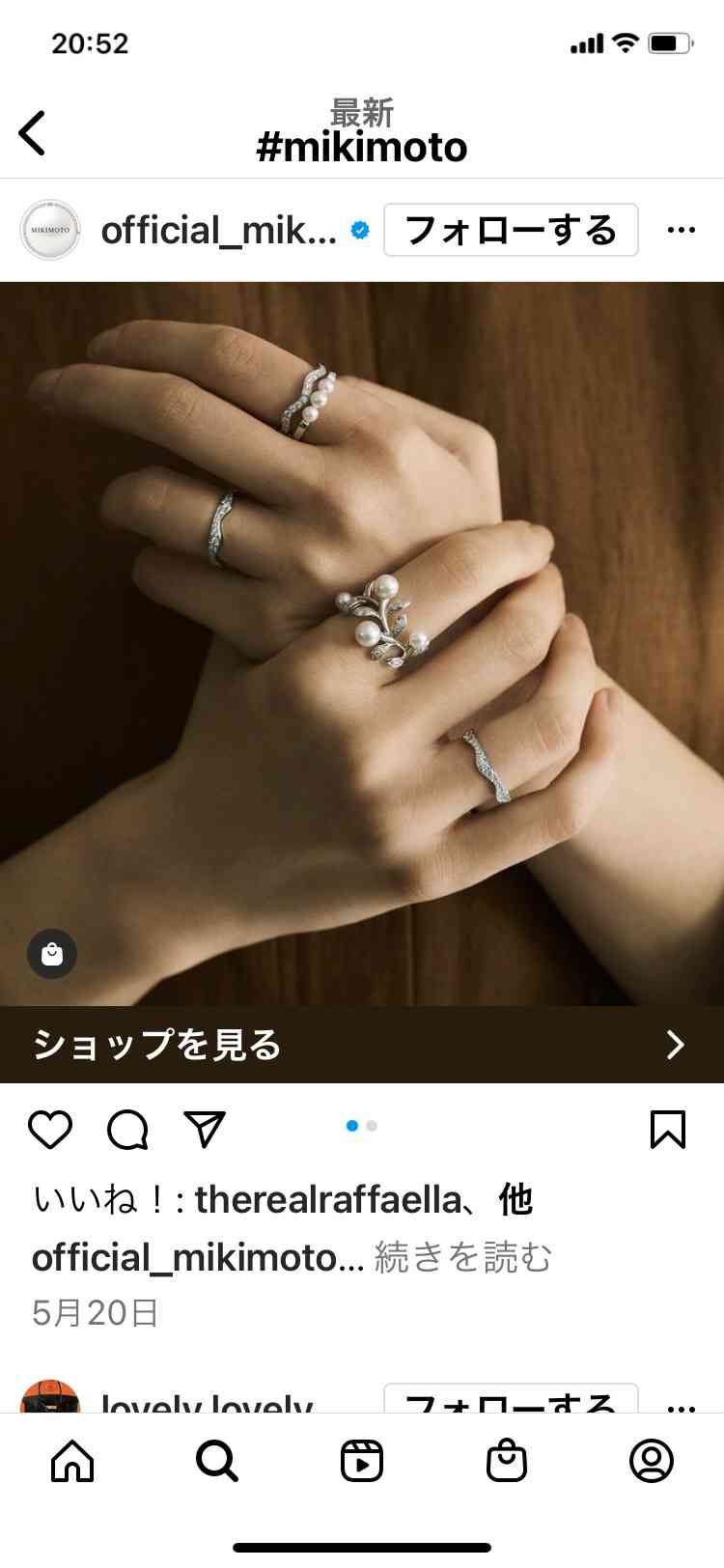 【8月】ジュエリー総合トピ