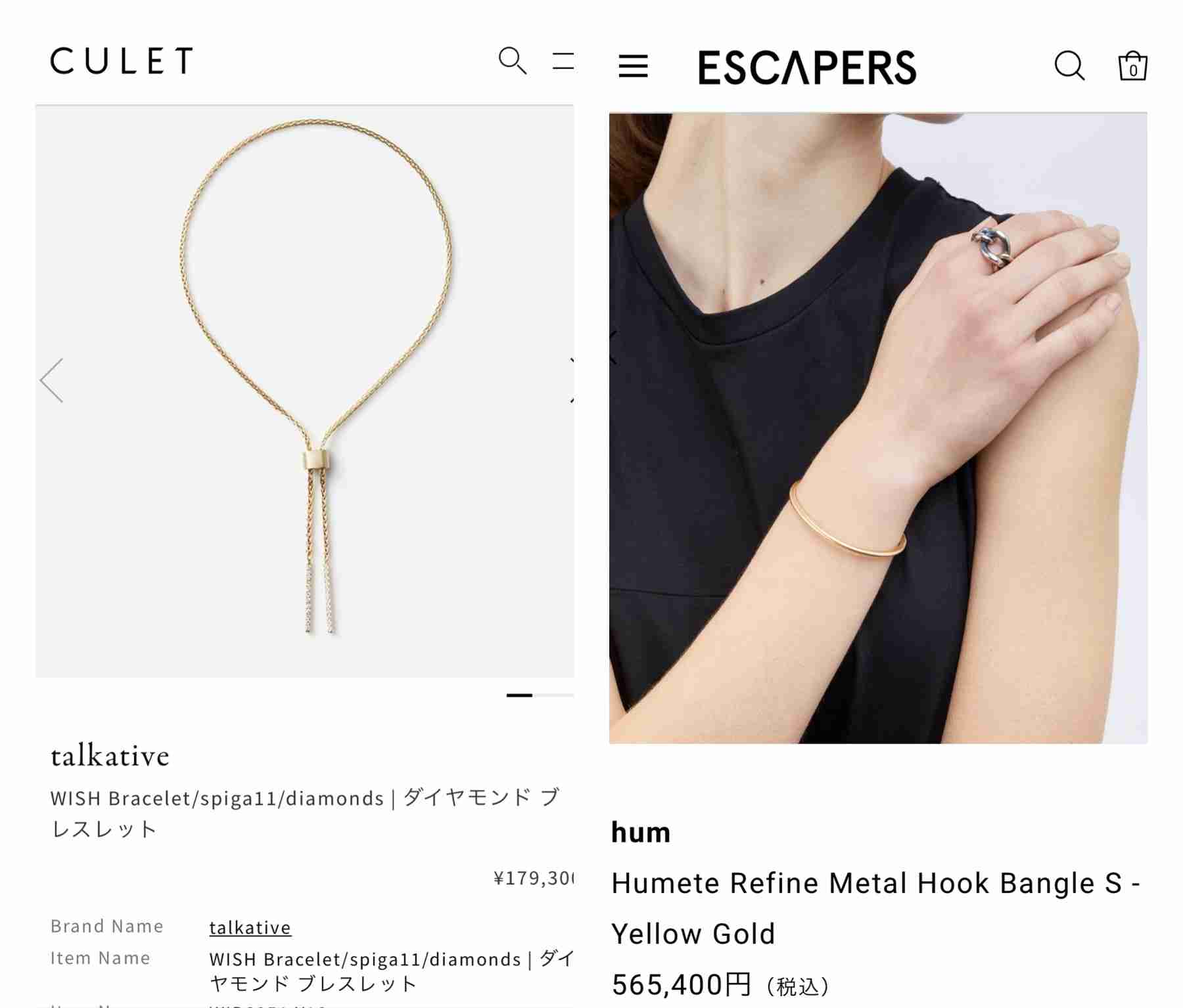 【8月】ジュエリー総合トピ