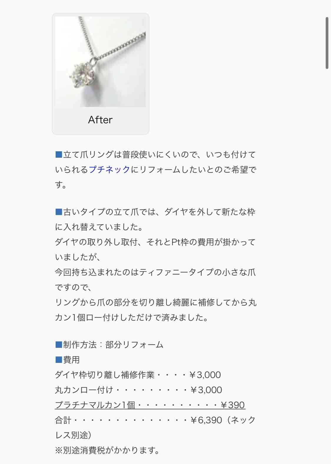 【8月】ジュエリー総合トピ