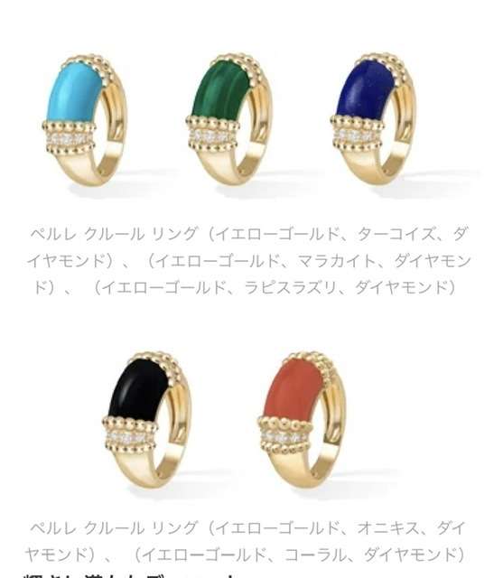 【8月】ジュエリー総合トピ