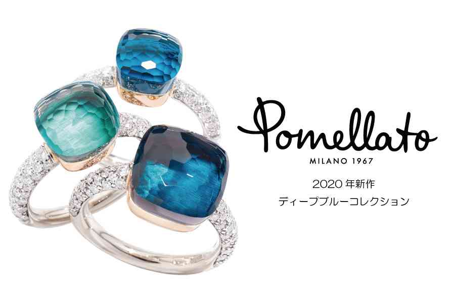 【8月】ジュエリー総合トピ