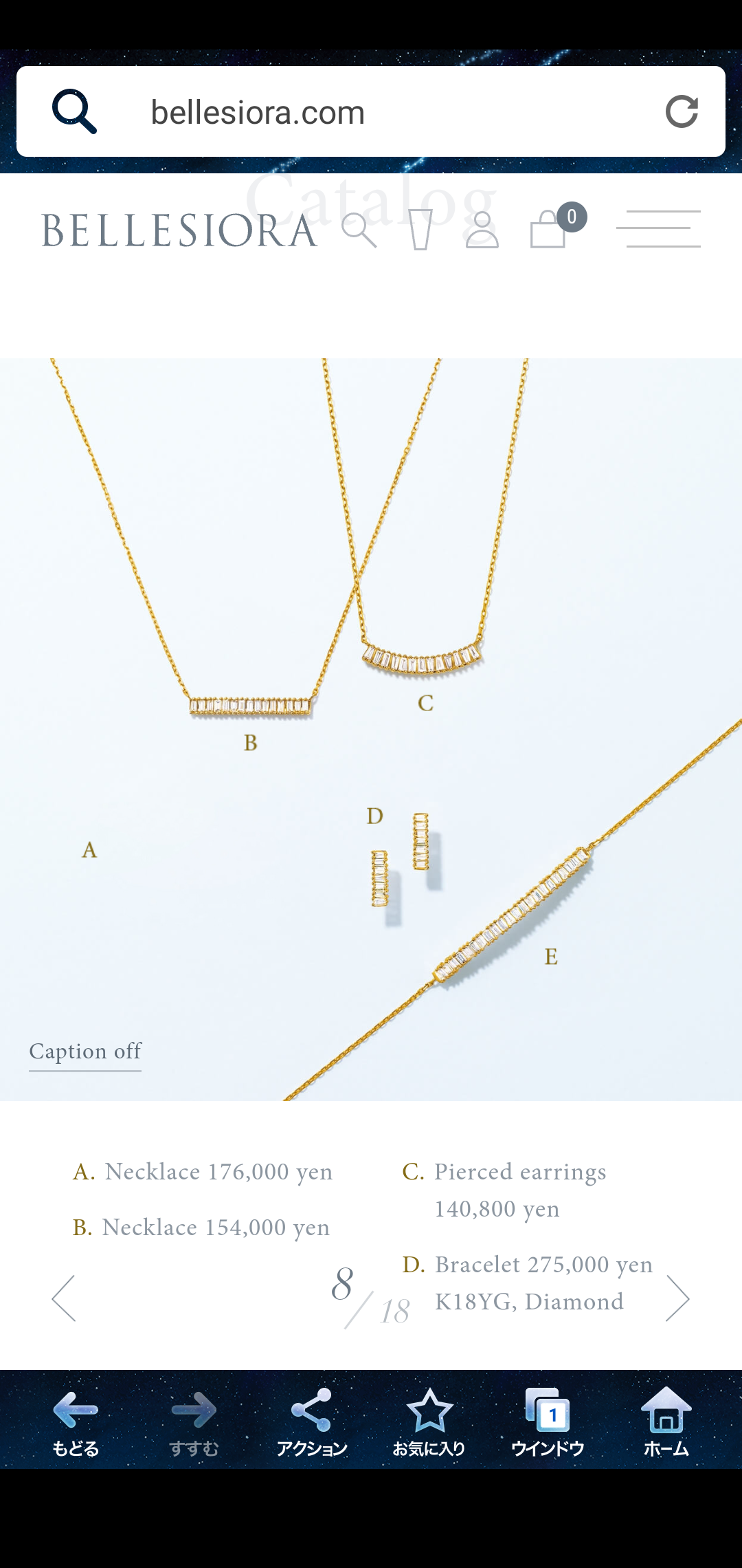 【8月】ジュエリー総合トピ