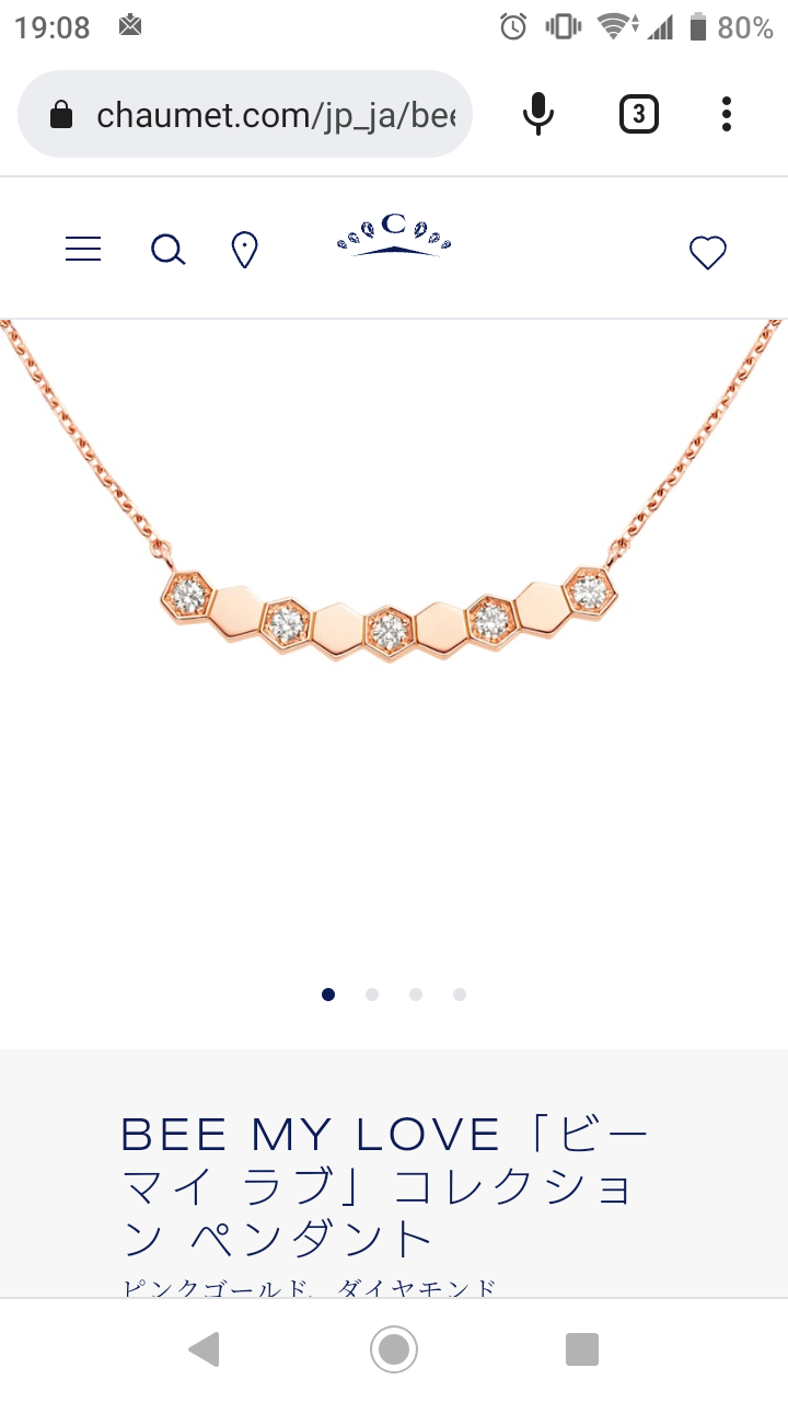 【8月】ジュエリー総合トピ