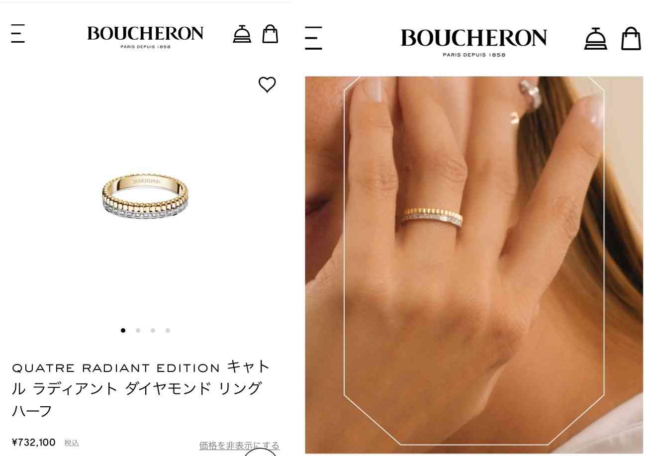 【8月】ジュエリー総合トピ