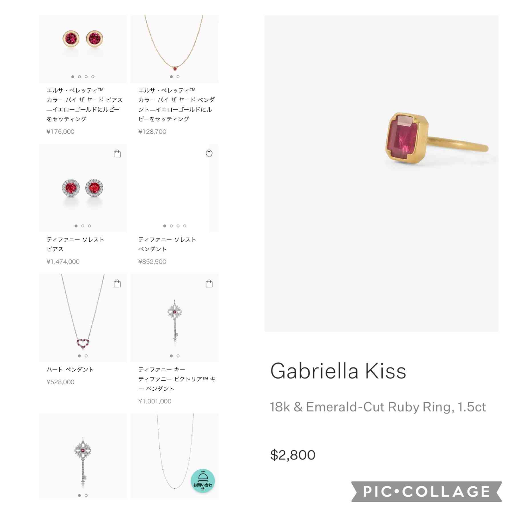 【8月】ジュエリー総合トピ