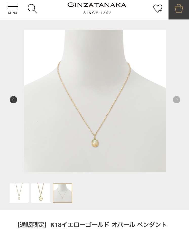 【8月】ジュエリー総合トピ