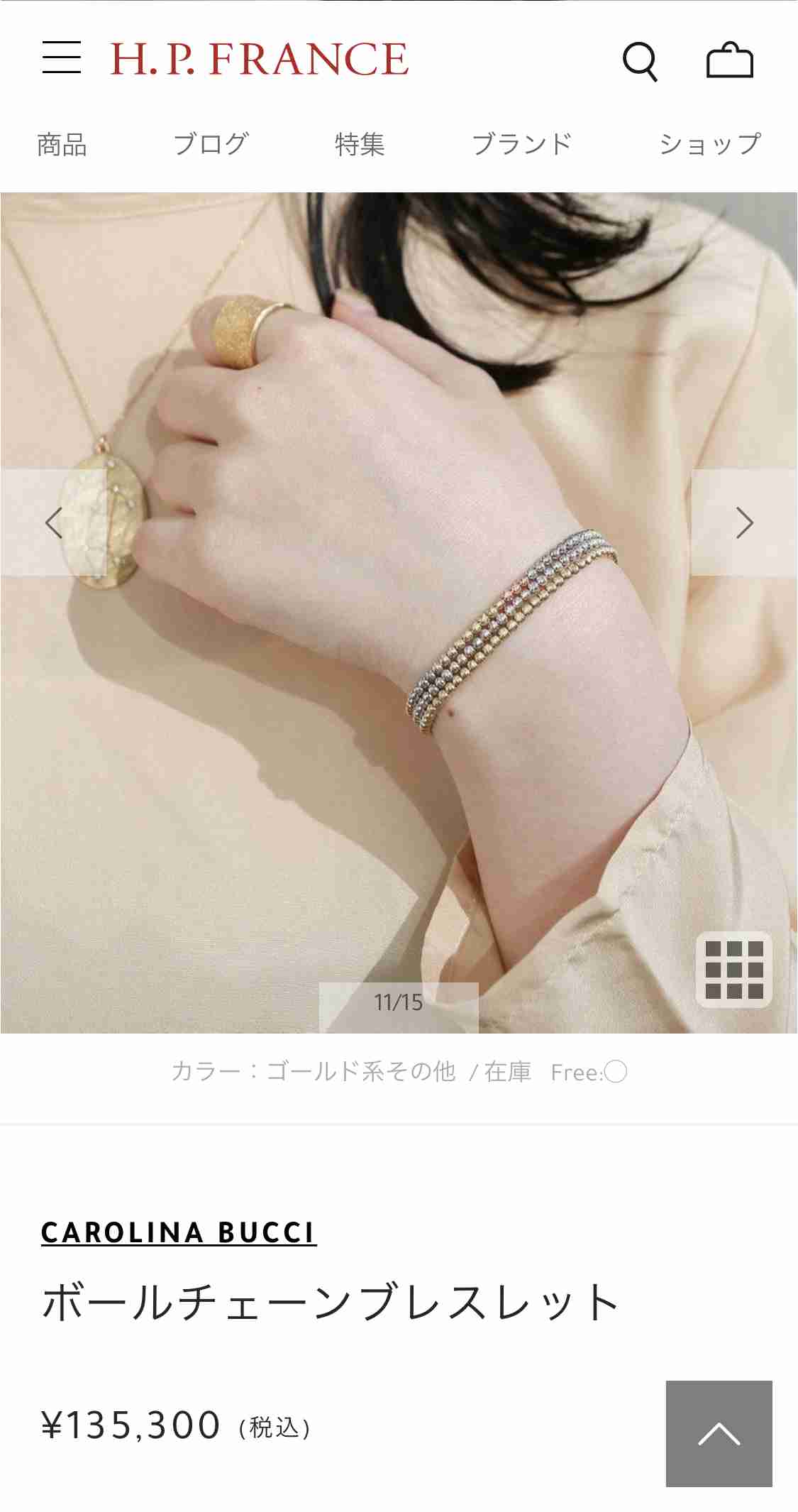 【8月】ジュエリー総合トピ