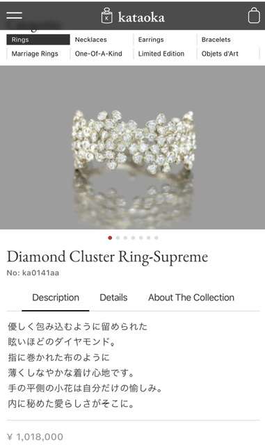 【8月】ジュエリー総合トピ