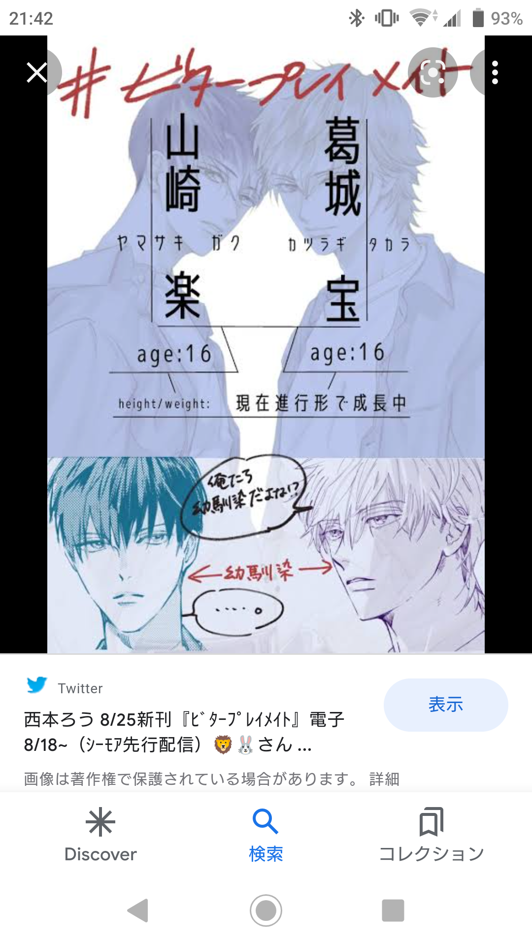 【定期】商業BLが好きな人part17【閲覧注意】