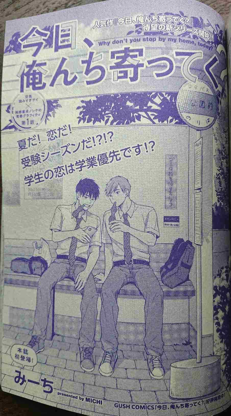 【定期】商業BLが好きな人part17【閲覧注意】