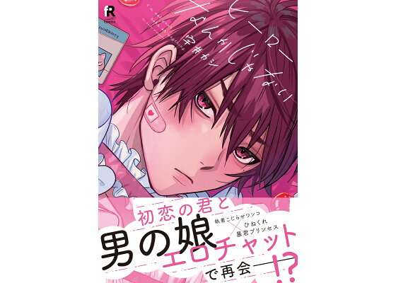 【定期】商業BLが好きな人part17【閲覧注意】
