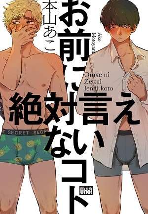 【定期】商業BLが好きな人part17【閲覧注意】