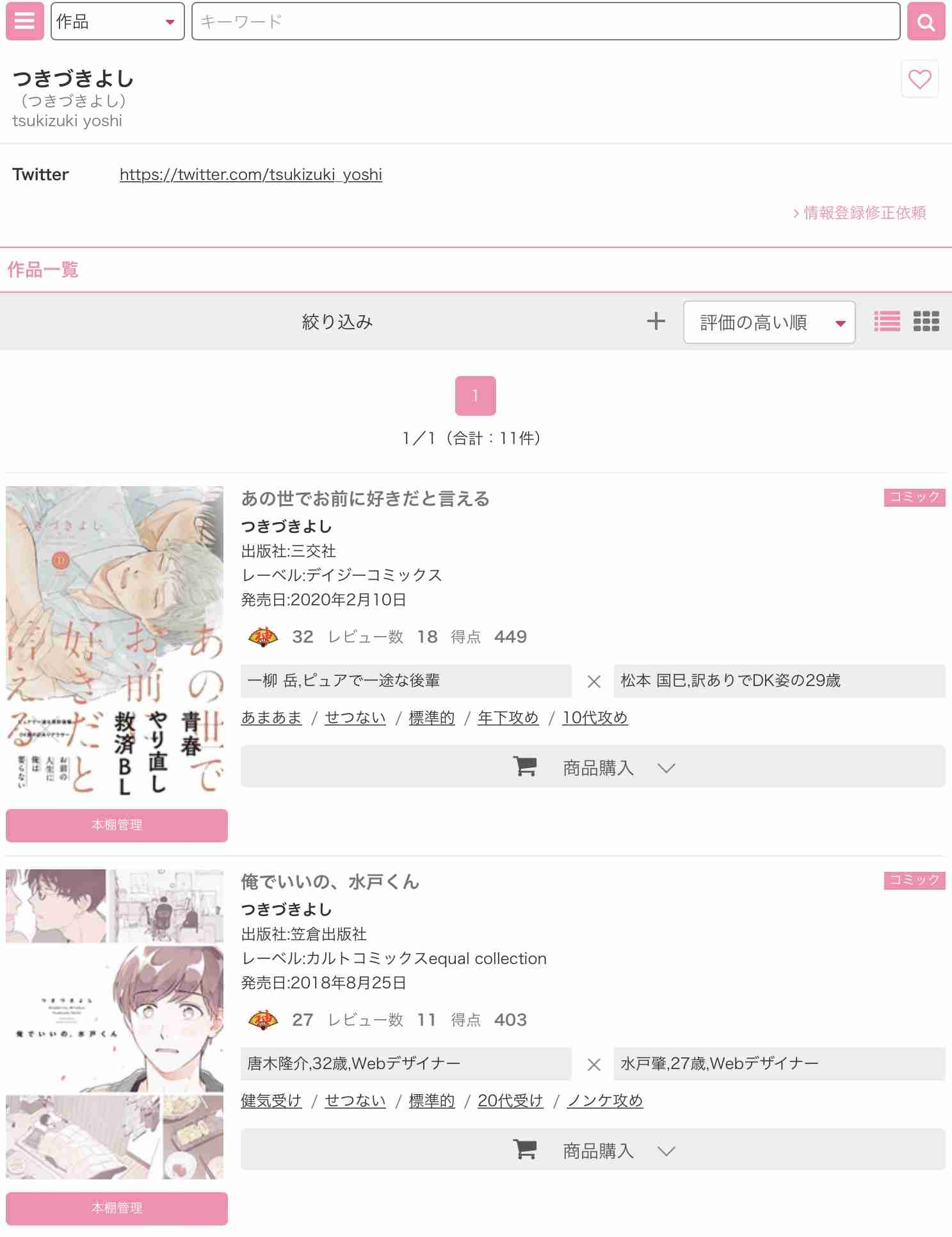【定期】商業BLが好きな人part17【閲覧注意】