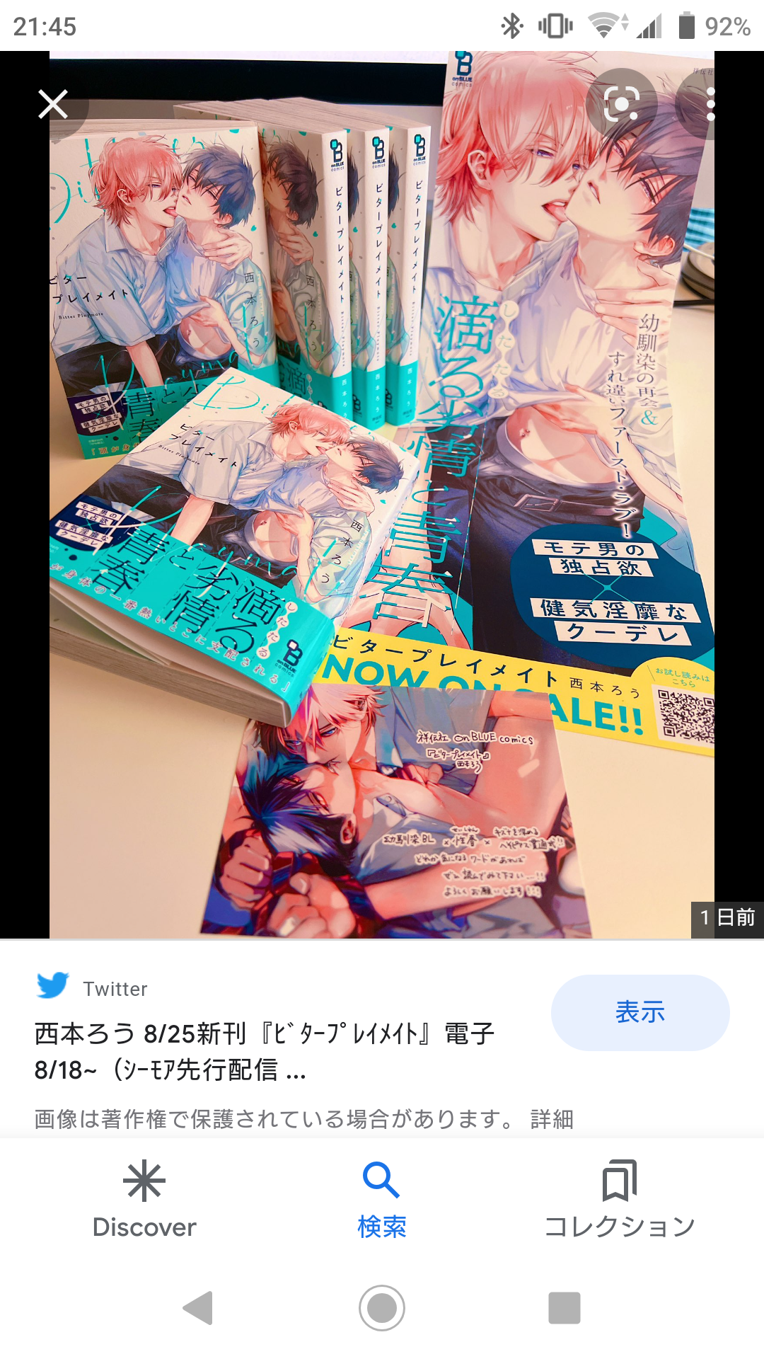 【定期】商業BLが好きな人part17【閲覧注意】