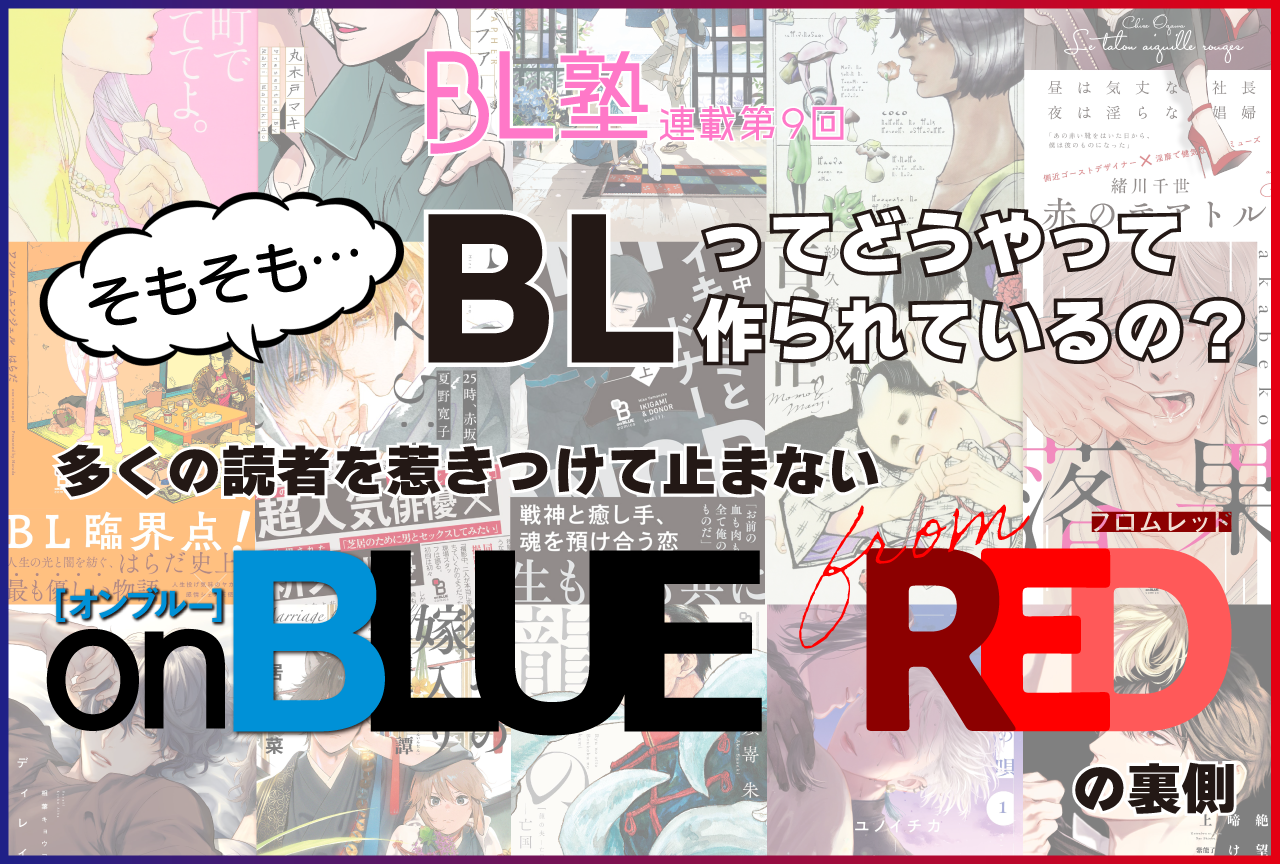 【定期】商業BLが好きな人part17【閲覧注意】