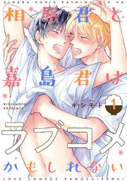 【定期】商業BLが好きな人part17【閲覧注意】