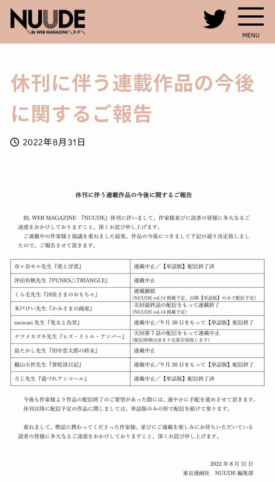 【定期】商業BLが好きな人part17【閲覧注意】