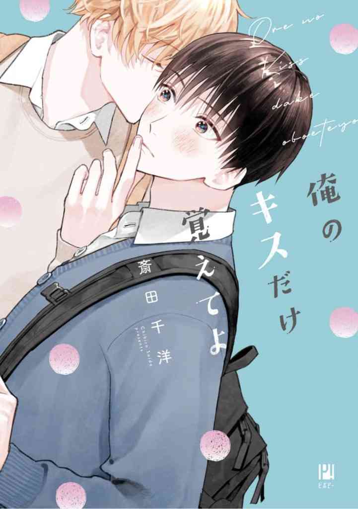 【定期】商業BLが好きな人part17【閲覧注意】