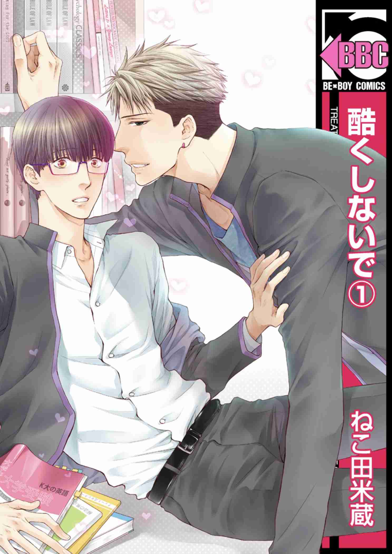 【定期】商業BLが好きな人part17【閲覧注意】