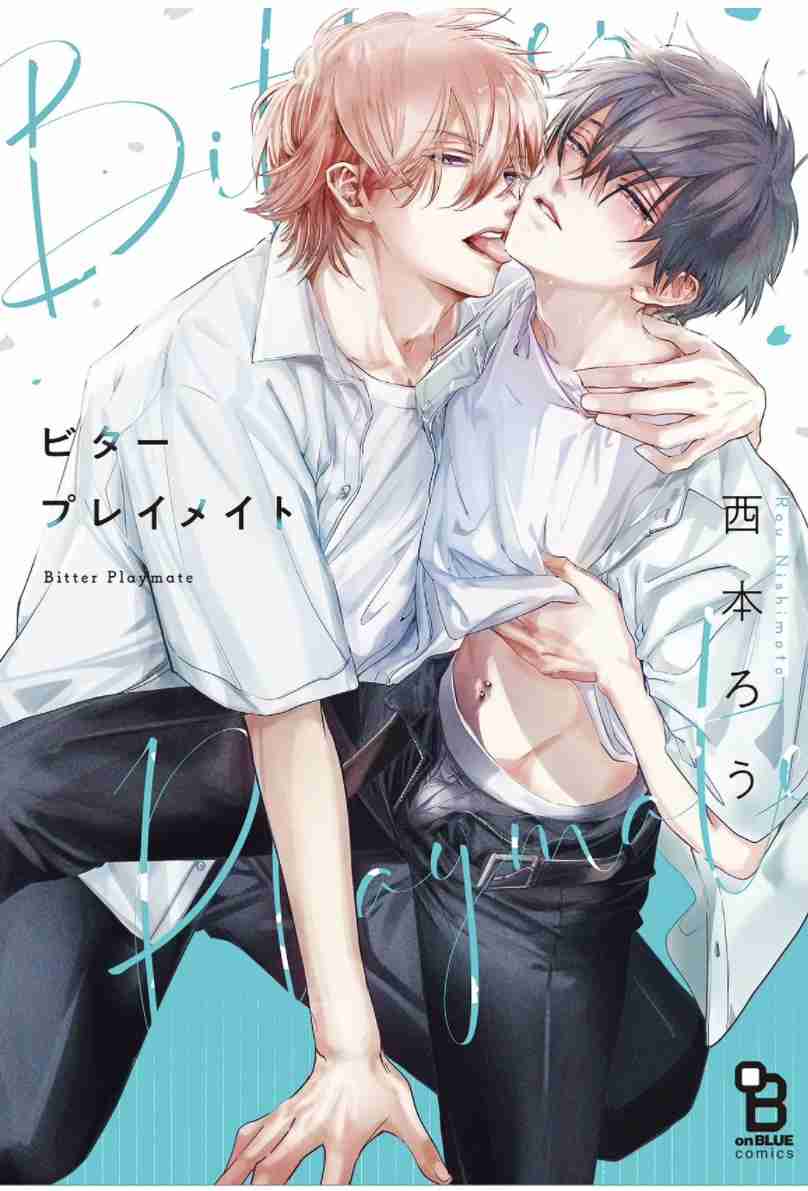 【定期】商業BLが好きな人part17【閲覧注意】